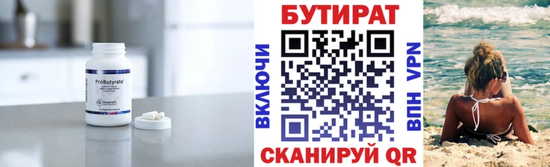 БУТИРАТ оксибутират  где купить наркоту  Теберда 
