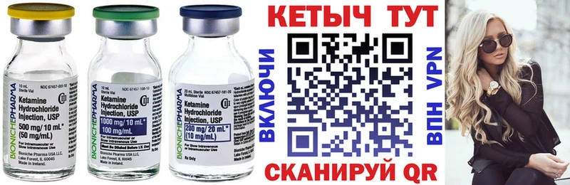 КЕТАМИН VHQ  hydra зеркало  Теберда 