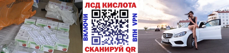 ЛСД экстази кислота  Теберда 