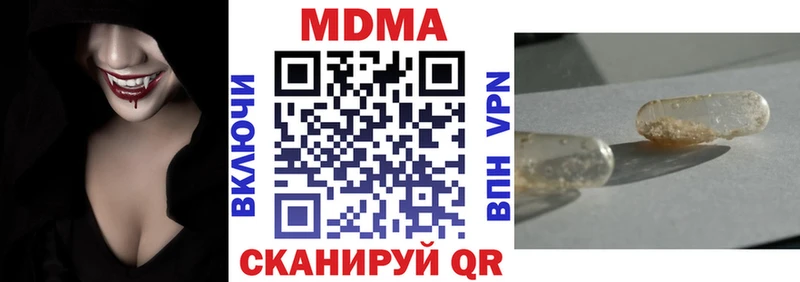 МДМА кристаллы  мориарти телеграм  Теберда 