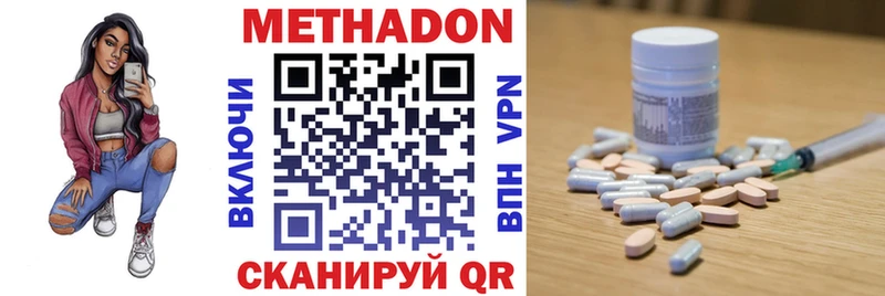 МЕТАДОН мёд  что такое наркотик  Теберда 