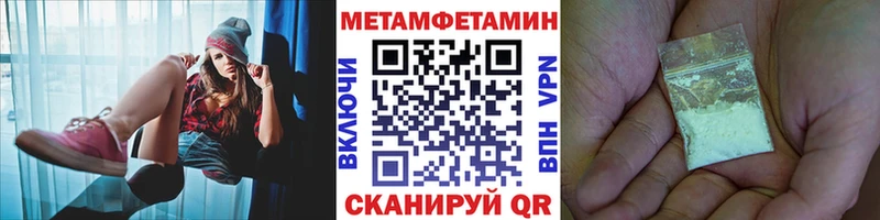 Метамфетамин Methamphetamine  Теберда 